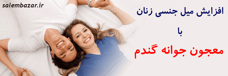 Illustration for article titled معجون افزایش میل جنسی
